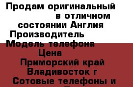 Продам оригинальный vertu accent в отличном состоянии Англия › Производитель ­ vertu › Модель телефона ­ ascent › Цена ­ 50 000 - Приморский край, Владивосток г. Сотовые телефоны и связь » Продам телефон   . Приморский край,Владивосток г.